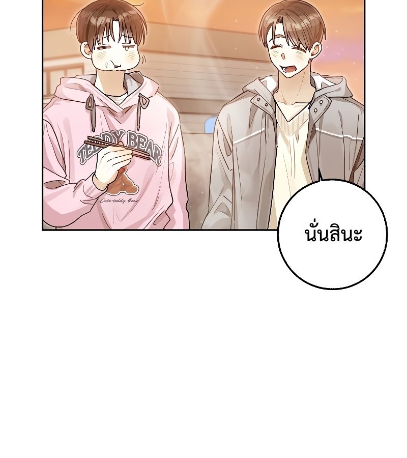 Rookie but One-in-a-Million Actor ตอนที่ 12 12