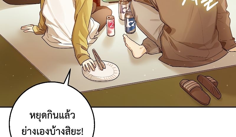 Rookie but One-in-a-Million Actor ตอนที่ 12 10