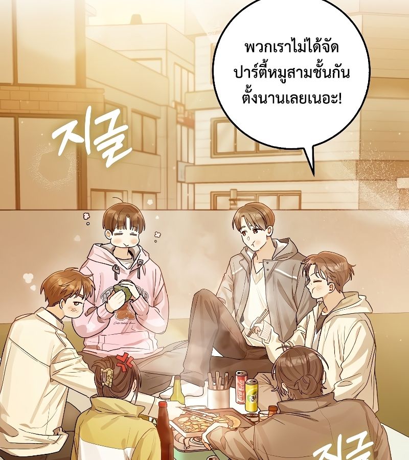 Rookie but One-in-a-Million Actor ตอนที่ 12 9