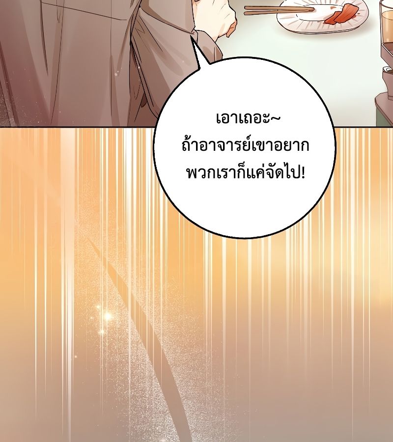 Rookie but One-in-a-Million Actor ตอนที่ 12 17