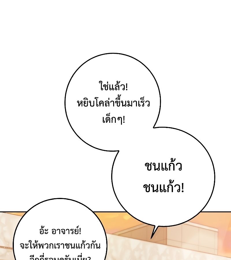 Rookie but One-in-a-Million Actor ตอนที่ 12 15