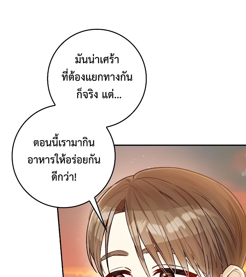 Rookie but One-in-a-Million Actor ตอนที่ 12 13