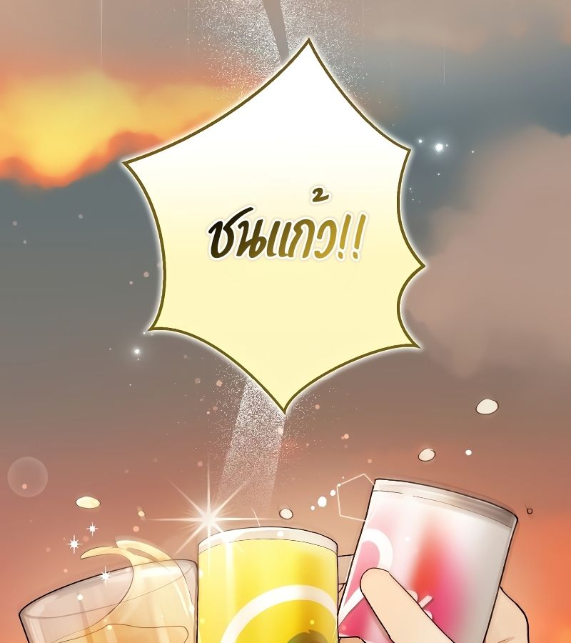 Rookie but One-in-a-Million Actor ตอนที่ 12 18