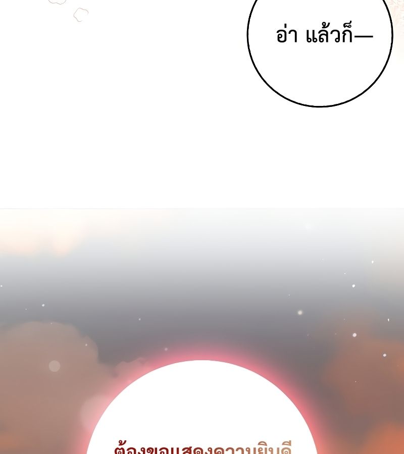 Rookie but One-in-a-Million Actor ตอนที่ 12 24