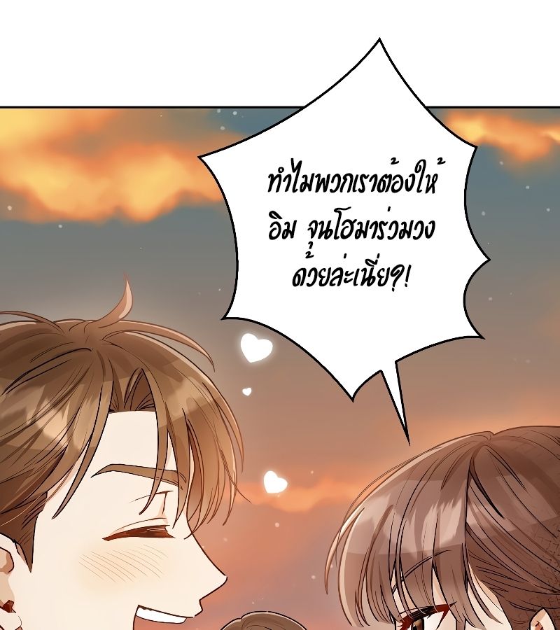 Rookie but One-in-a-Million Actor ตอนที่ 12 29