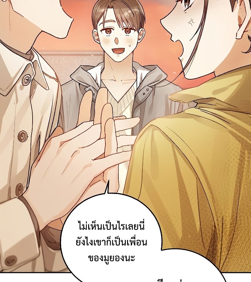 Rookie but One-in-a-Million Actor ตอนที่ 12 30