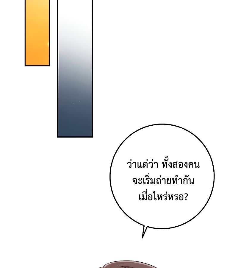 Rookie but One-in-a-Million Actor ตอนที่ 12 36