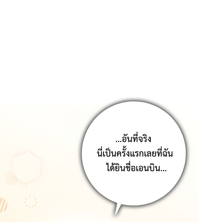 Rookie but One-in-a-Million Actor ตอนที่ 12 42