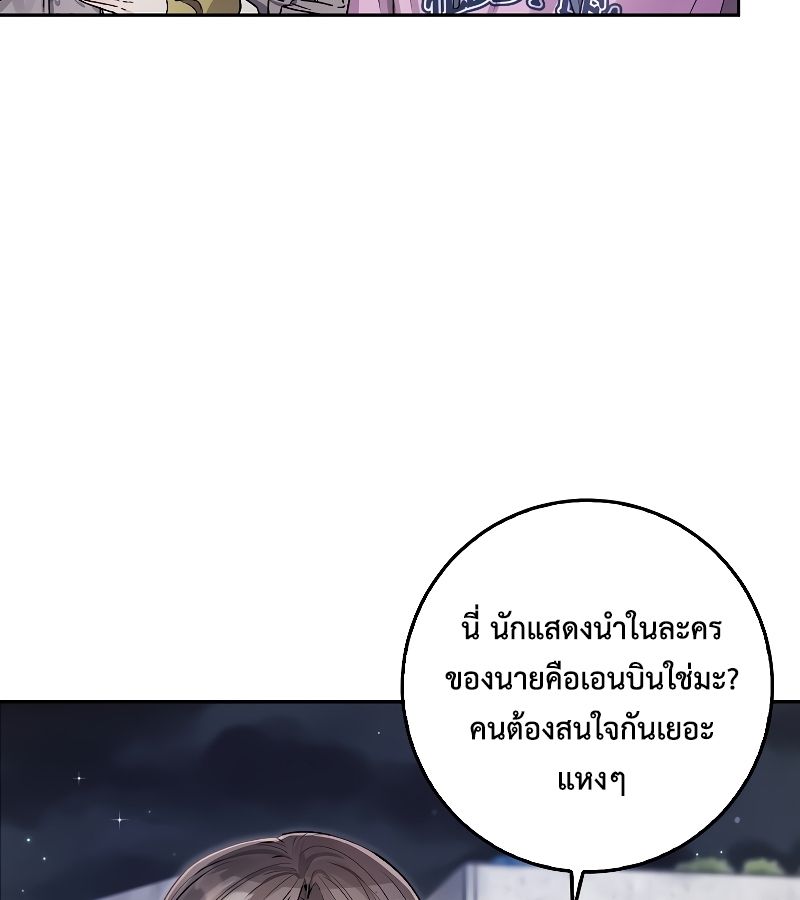 Rookie but One-in-a-Million Actor ตอนที่ 12 40