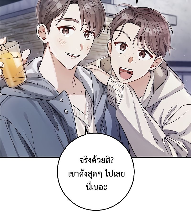 Rookie but One-in-a-Million Actor ตอนที่ 12 41