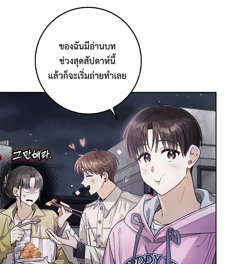 Rookie but One-in-a-Million Actor ตอนที่ 12 39