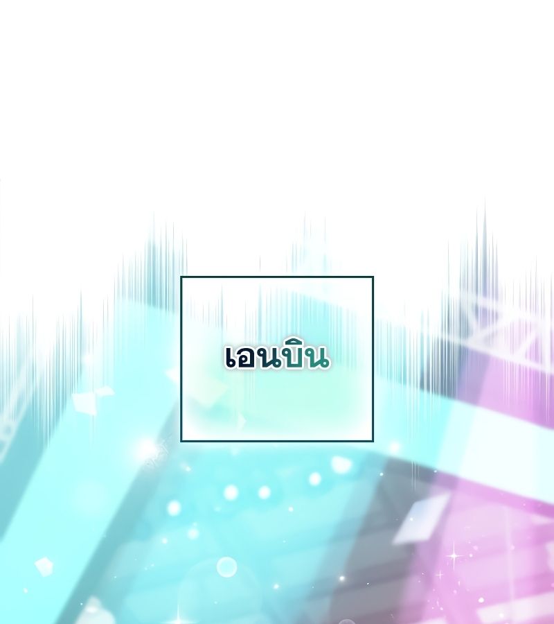 Rookie but One-in-a-Million Actor ตอนที่ 12 47