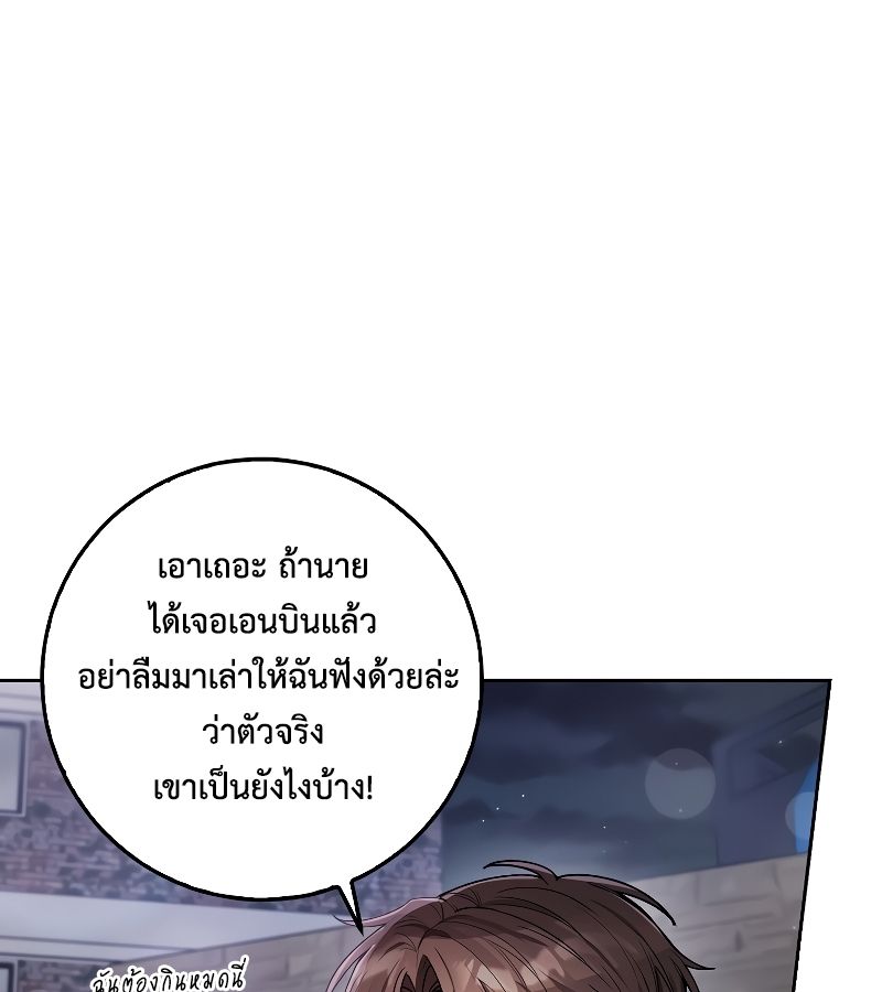 Rookie but One-in-a-Million Actor ตอนที่ 12 54