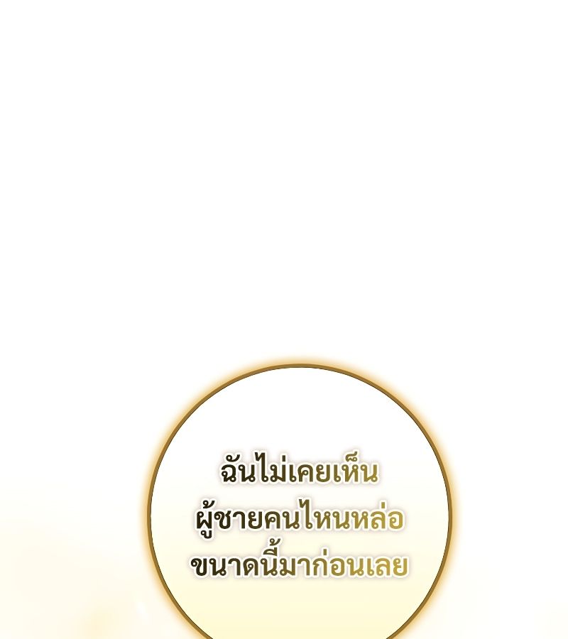 Rookie but One-in-a-Million Actor ตอนที่ 12 58