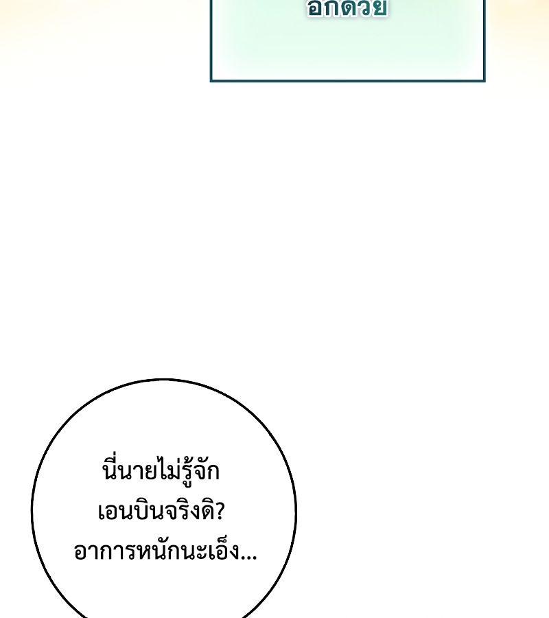 Rookie but One-in-a-Million Actor ตอนที่ 12 52