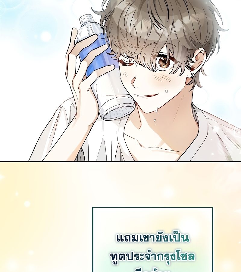 Rookie but One-in-a-Million Actor ตอนที่ 12 51