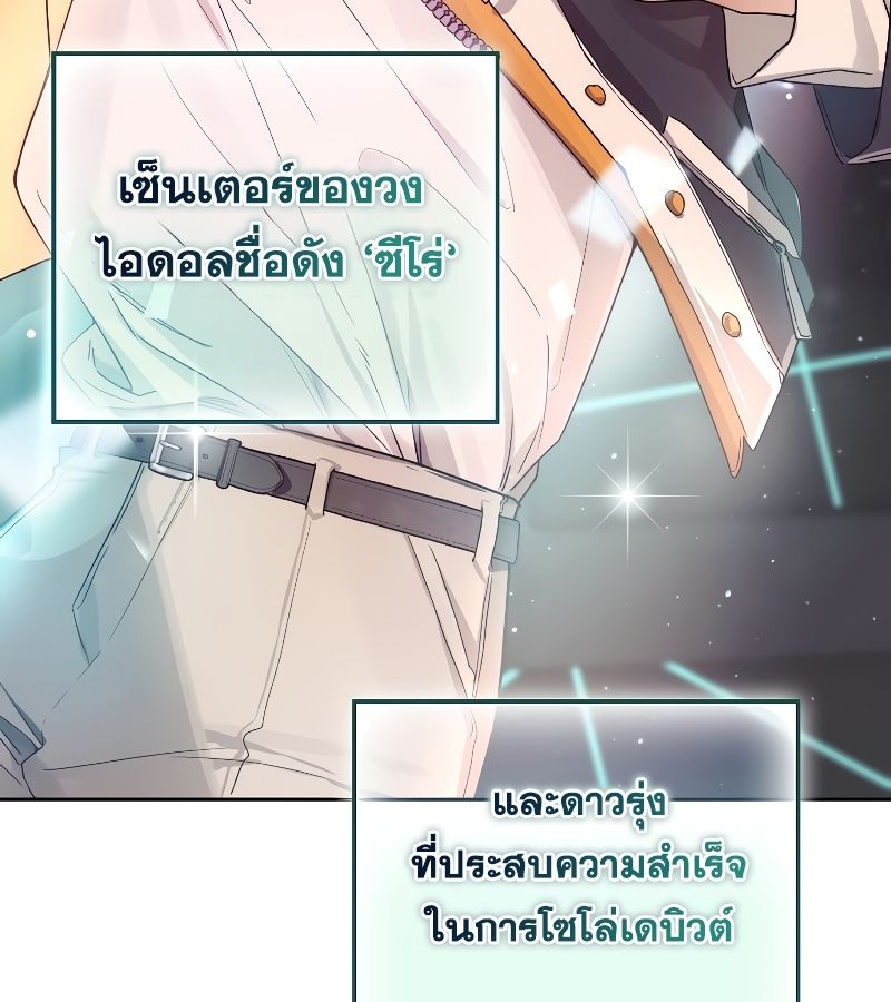 Rookie but One-in-a-Million Actor ตอนที่ 12 49