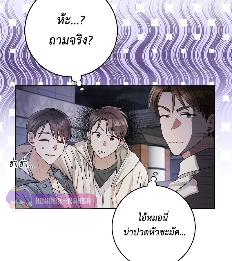 Rookie but One-in-a-Million Actor ตอนที่ 12 61