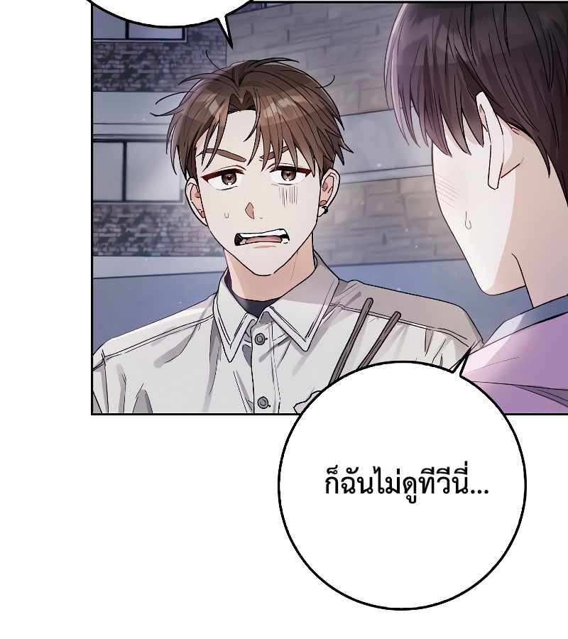 Rookie but One-in-a-Million Actor ตอนที่ 12 53