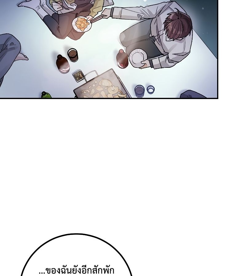 Rookie but One-in-a-Million Actor ตอนที่ 12 63