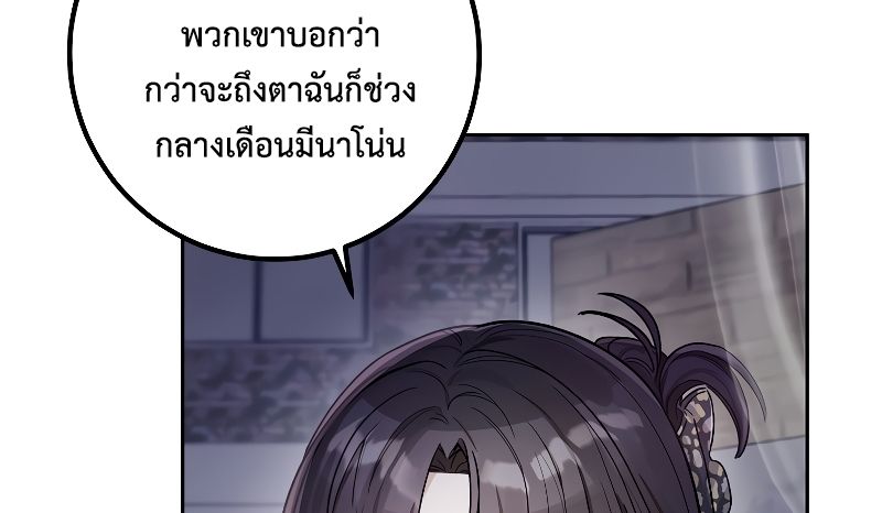 Rookie but One-in-a-Million Actor ตอนที่ 12 64