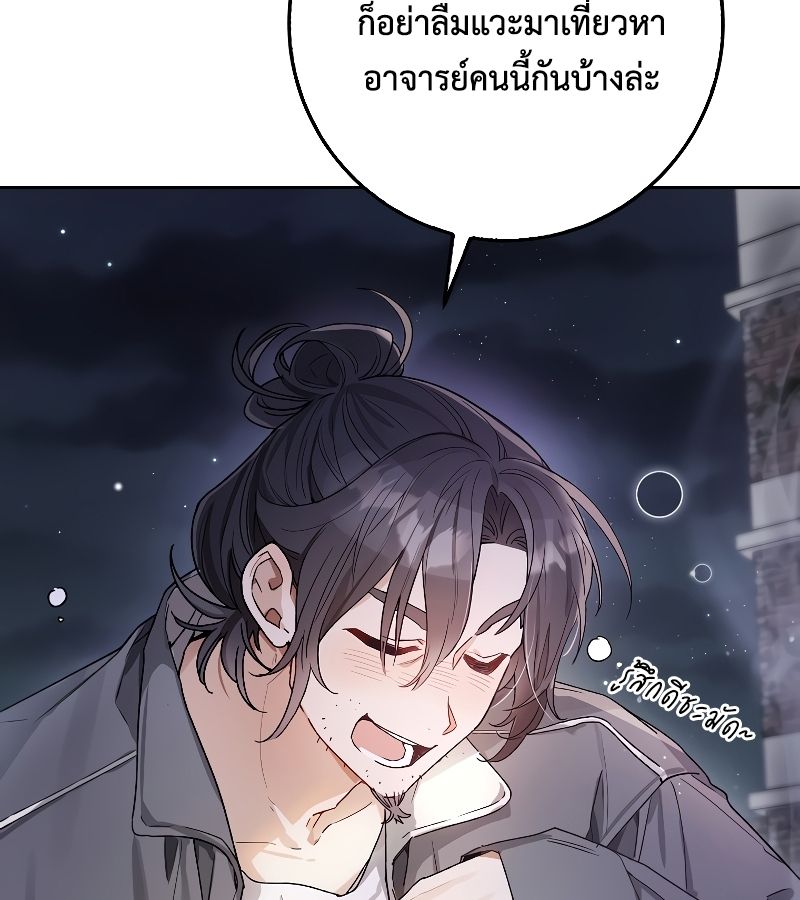 Rookie but One-in-a-Million Actor ตอนที่ 12 72