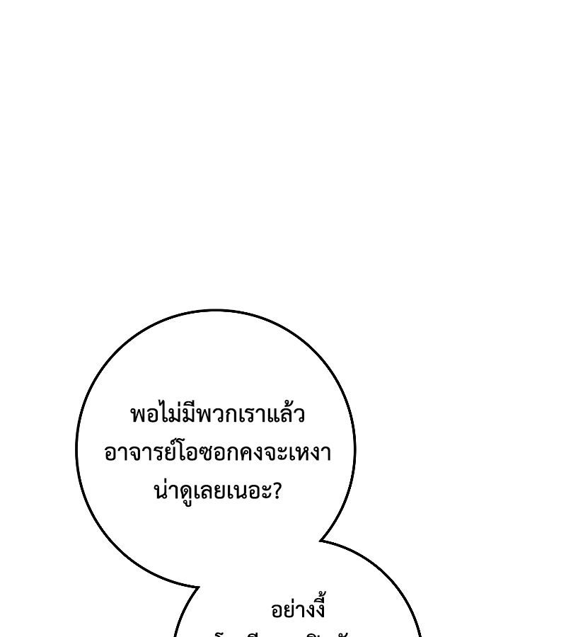 Rookie but One-in-a-Million Actor ตอนที่ 12 74