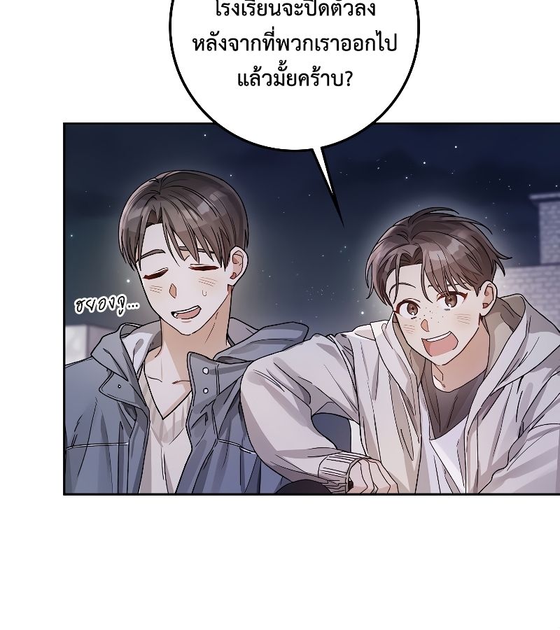 Rookie but One-in-a-Million Actor ตอนที่ 12 75