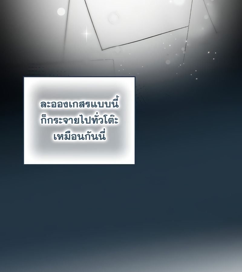 Rookie but One-in-a-Million Actor ตอนที่ 12 98