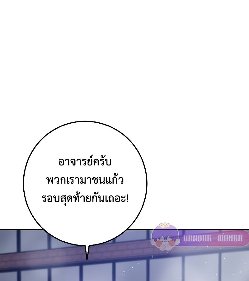 Rookie but One-in-a-Million Actor ตอนที่ 12 103