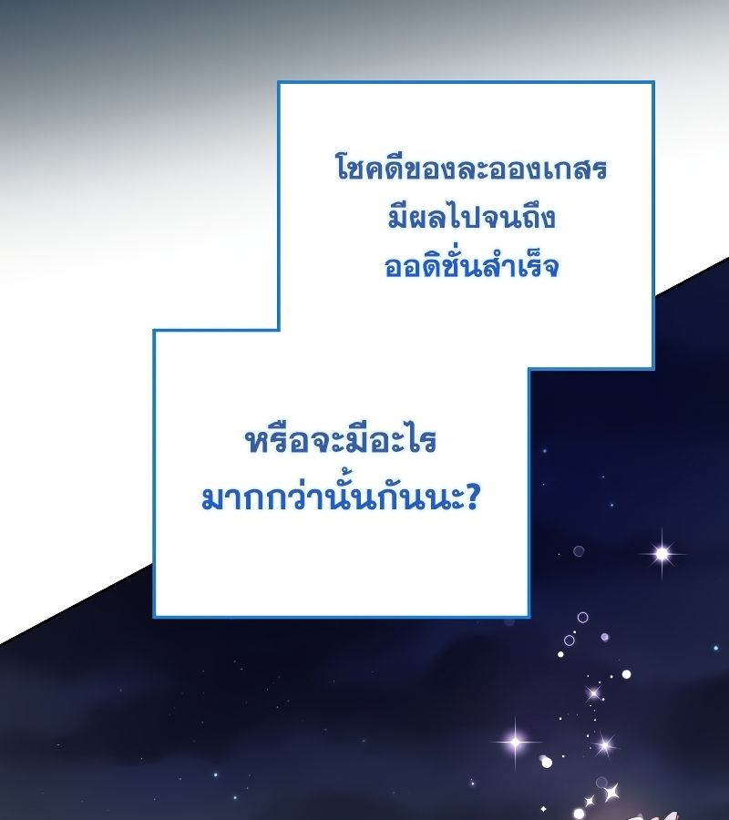 Rookie but One-in-a-Million Actor ตอนที่ 12 99