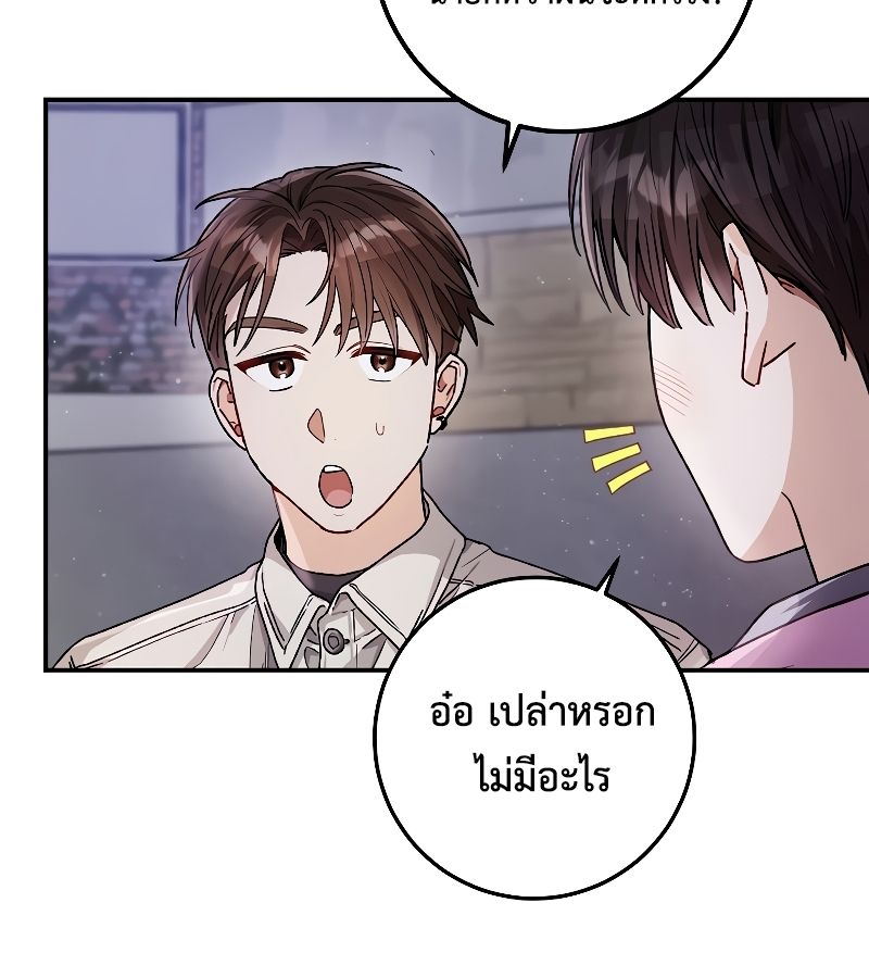 Rookie but One-in-a-Million Actor ตอนที่ 12 102