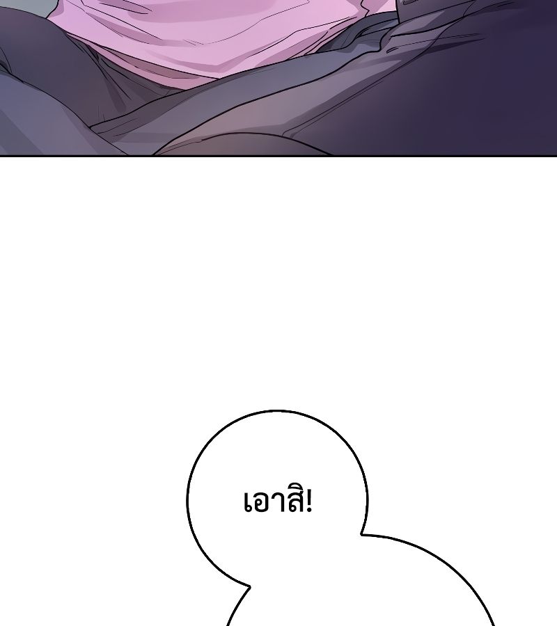 Rookie but One-in-a-Million Actor ตอนที่ 12 105