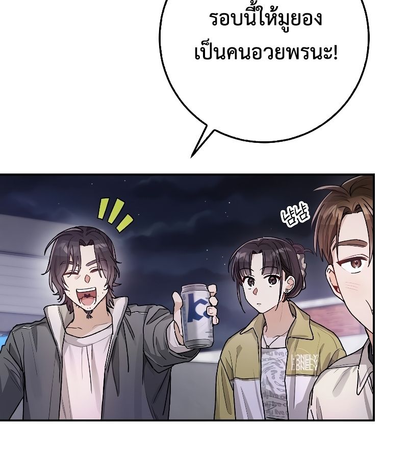 Rookie but One-in-a-Million Actor ตอนที่ 12 106