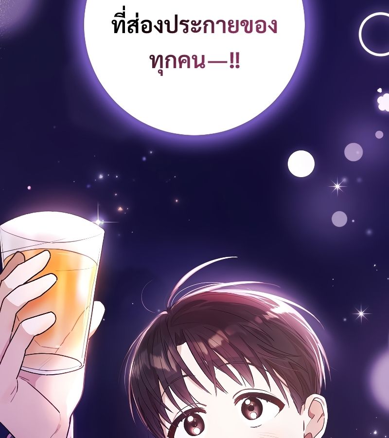 Rookie but One-in-a-Million Actor ตอนที่ 12 110