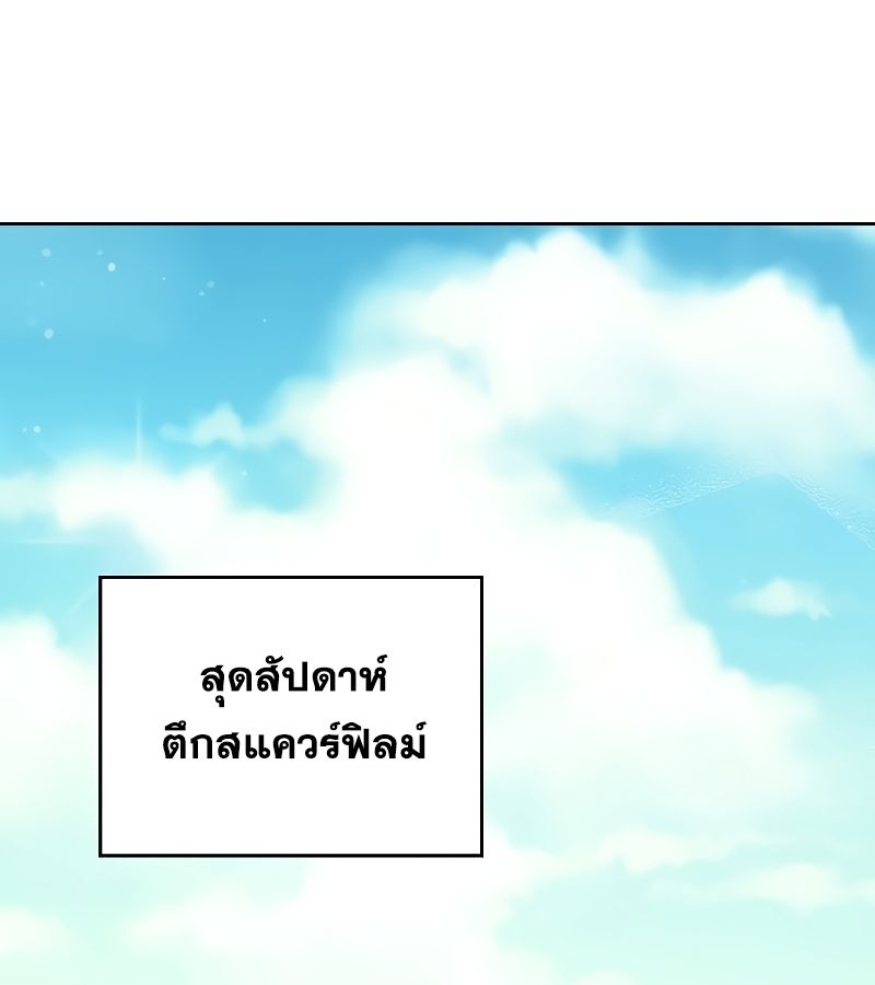 Rookie but One-in-a-Million Actor ตอนที่ 12 116