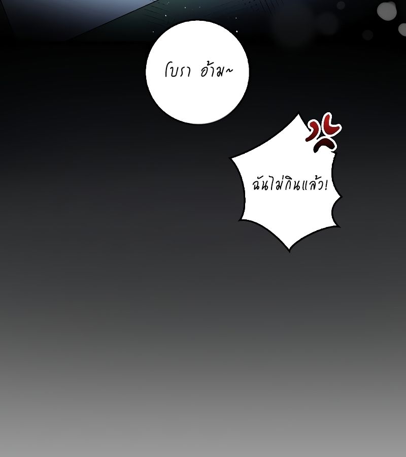 Rookie but One-in-a-Million Actor ตอนที่ 12 114