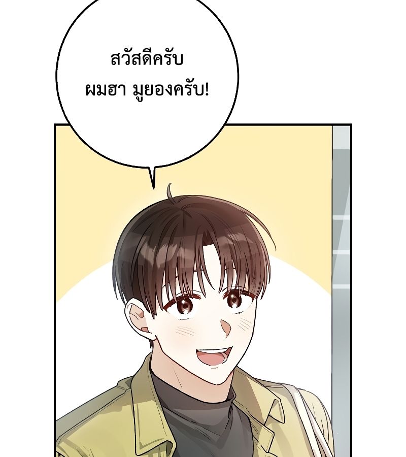 Rookie but One-in-a-Million Actor ตอนที่ 12 122