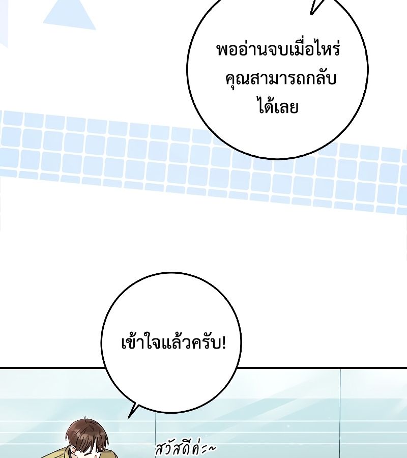 Rookie but One-in-a-Million Actor ตอนที่ 12 126