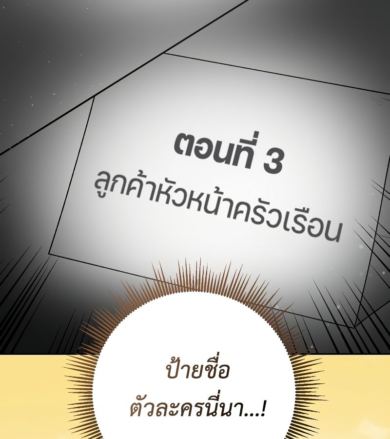 Rookie but One-in-a-Million Actor ตอนที่ 12 131