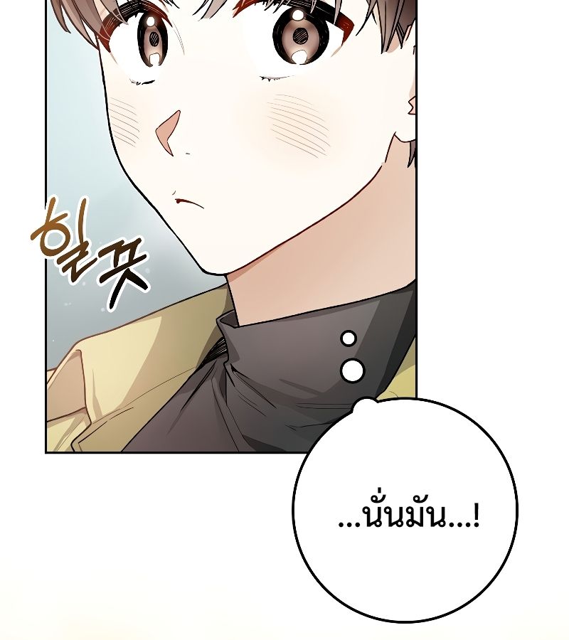 Rookie but One-in-a-Million Actor ตอนที่ 12 129