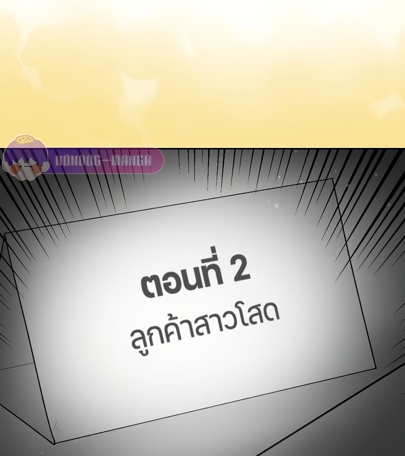 Rookie but One-in-a-Million Actor ตอนที่ 12 130