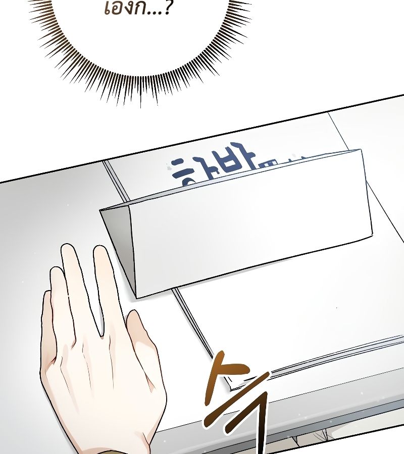 Rookie but One-in-a-Million Actor ตอนที่ 12 133