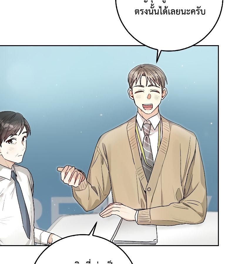 Rookie but One-in-a-Million Actor ตอนที่ 12 124