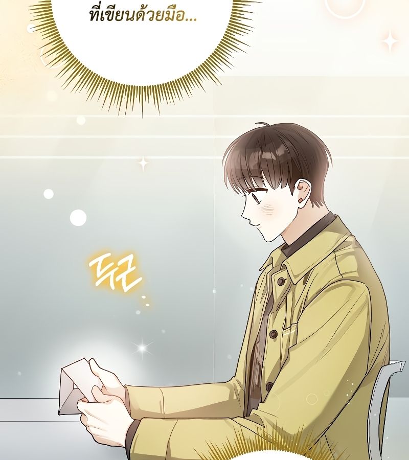 Rookie but One-in-a-Million Actor ตอนที่ 12 138