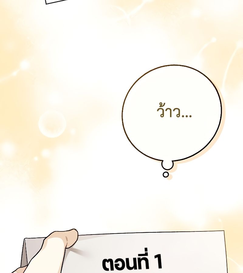 Rookie but One-in-a-Million Actor ตอนที่ 12 135