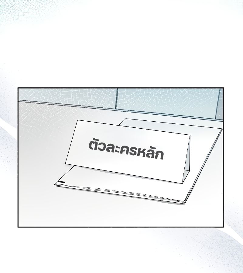 Rookie but One-in-a-Million Actor ตอนที่ 13 7