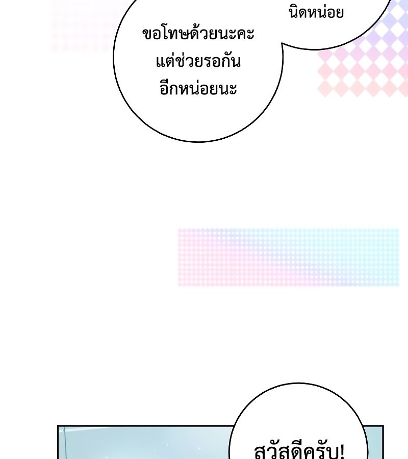 Rookie but One-in-a-Million Actor ตอนที่ 13 14