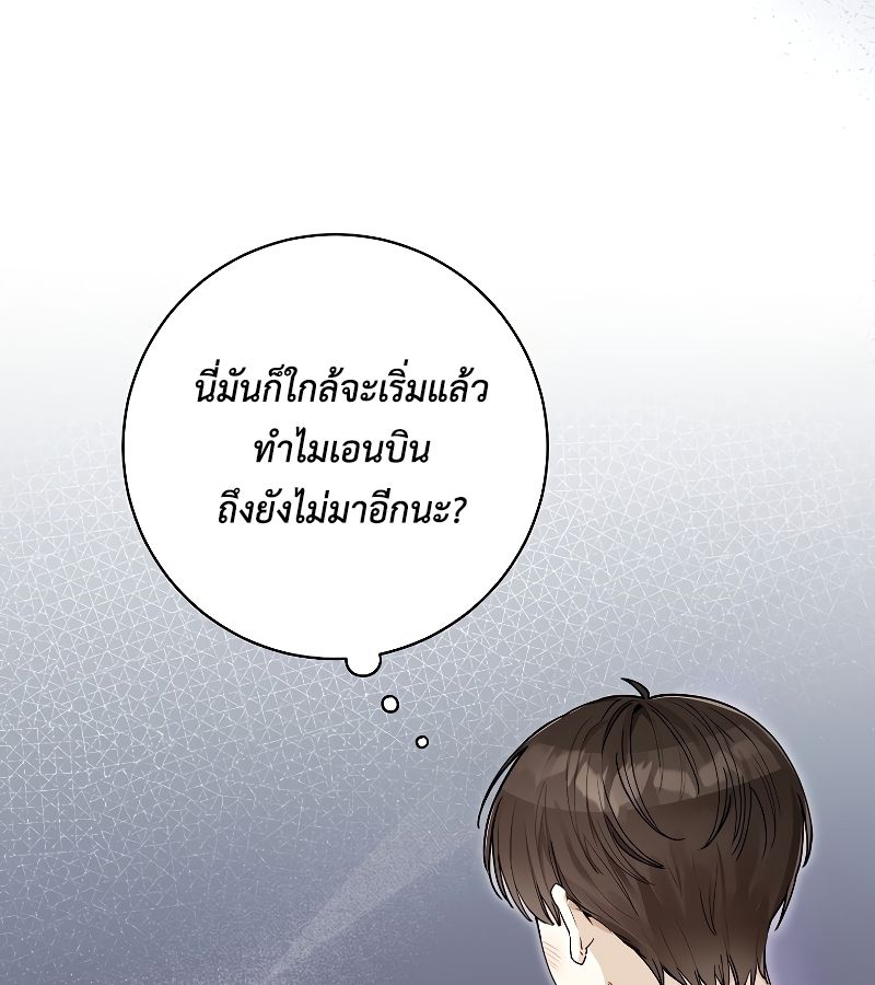 Rookie but One-in-a-Million Actor ตอนที่ 13 8