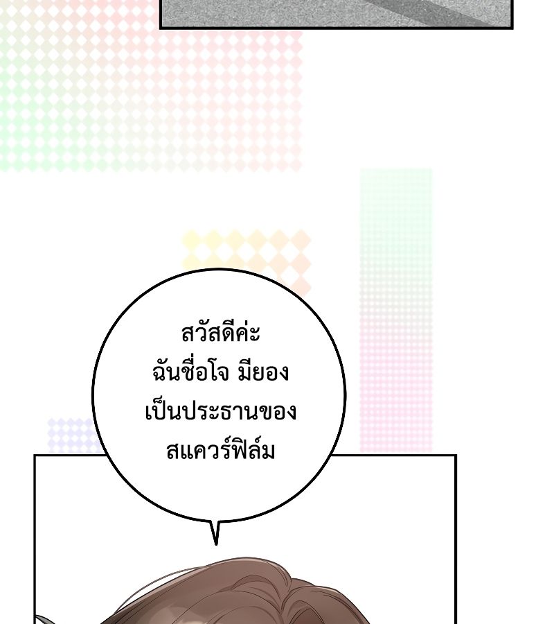 Rookie but One-in-a-Million Actor ตอนที่ 13 12